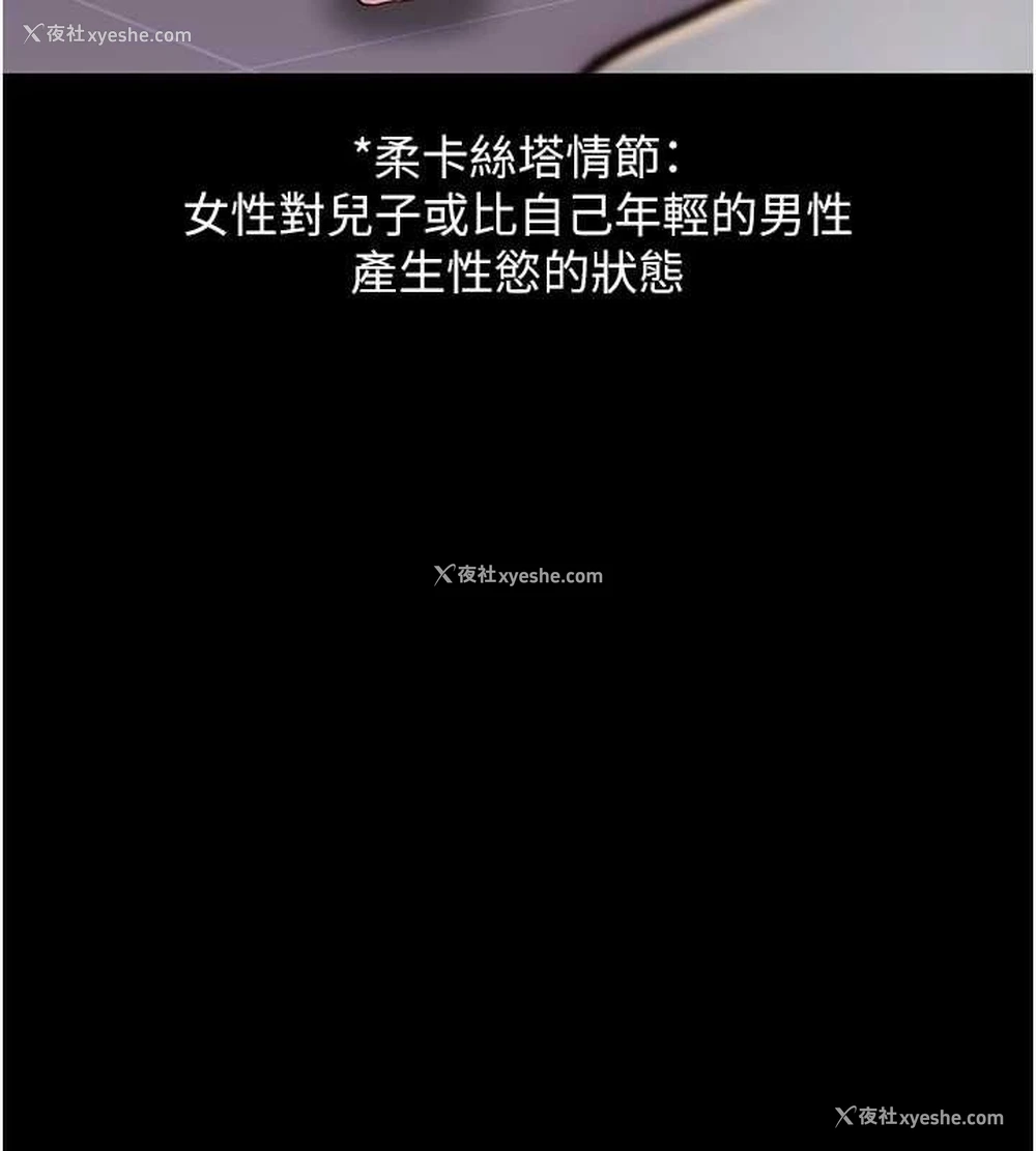 4P - 继母的香味