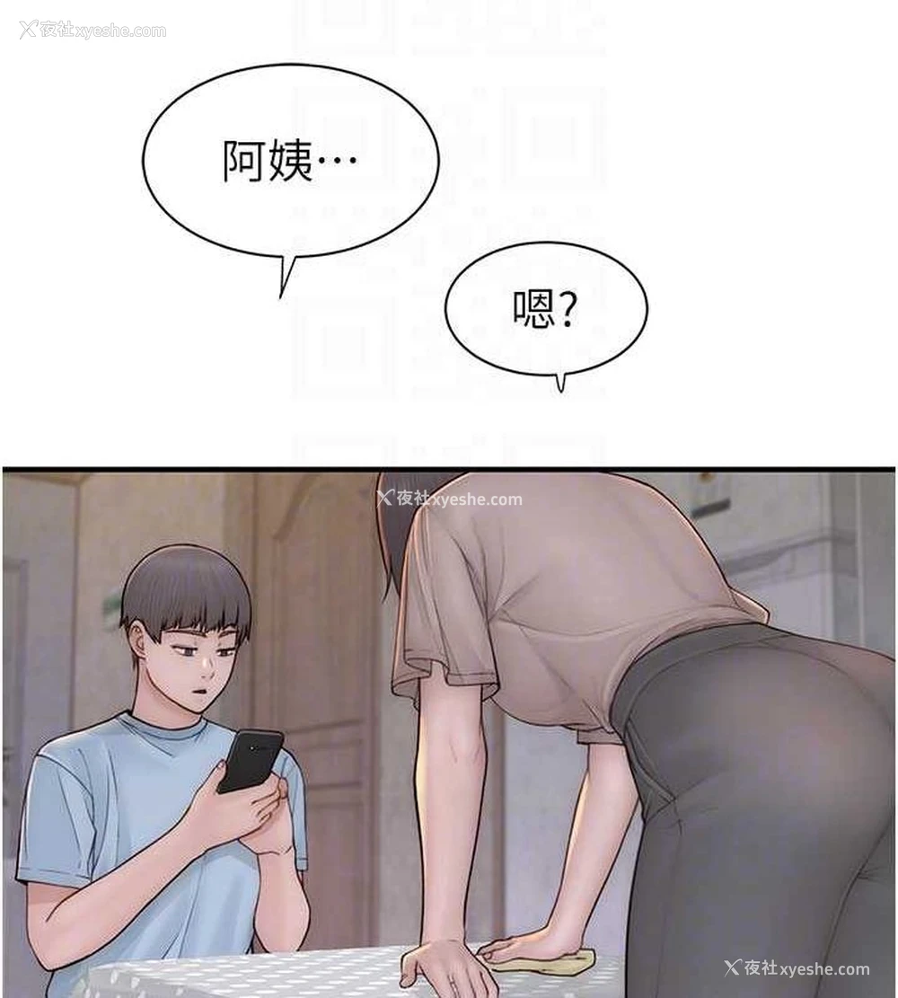 51P - 继母的香味