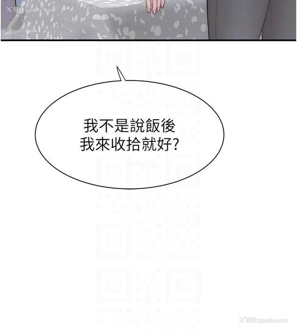 52P - 继母的香味