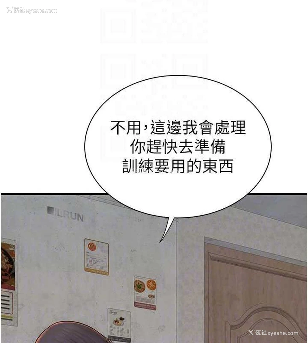 53P - 继母的香味