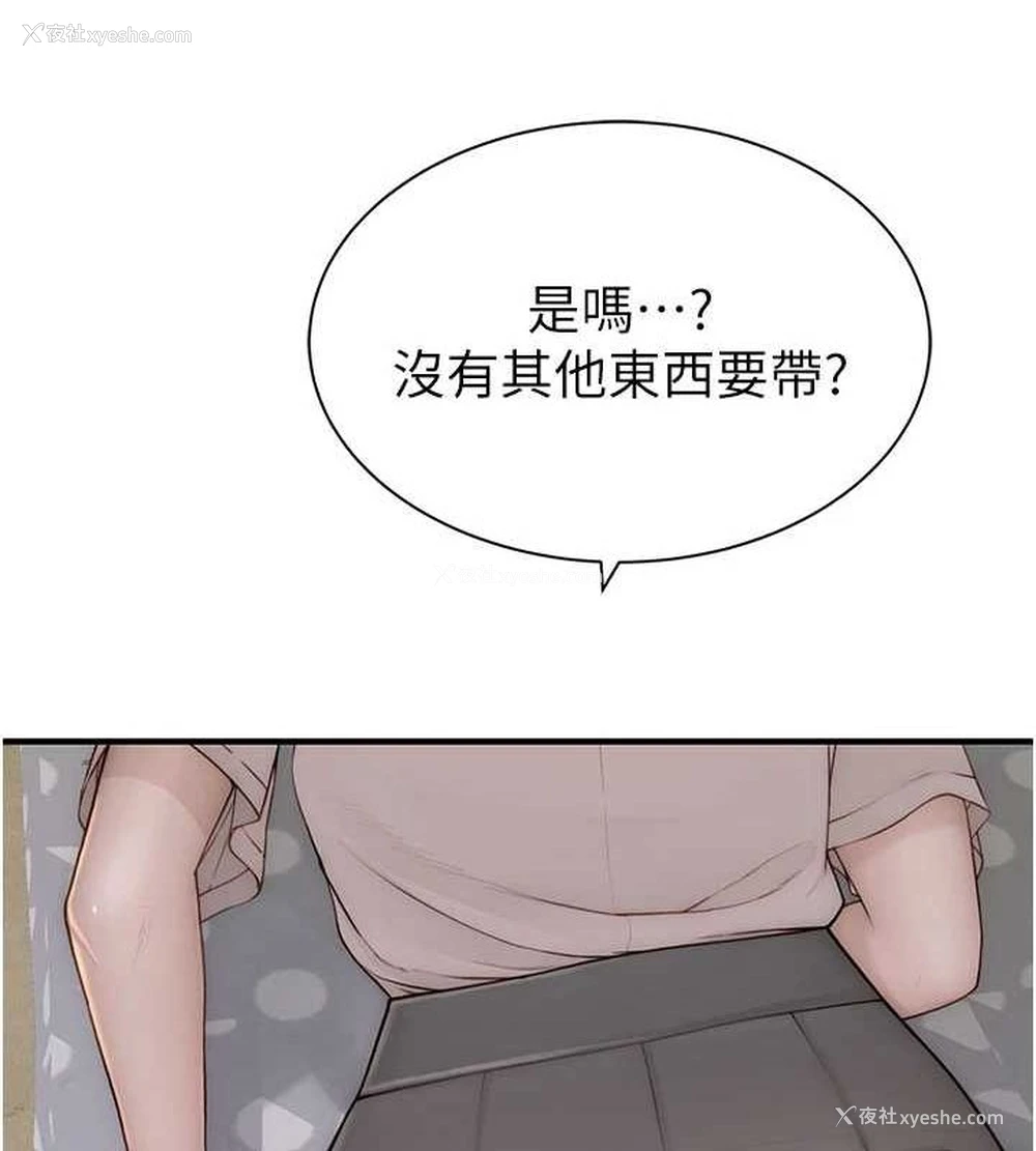 56P - 继母的香味