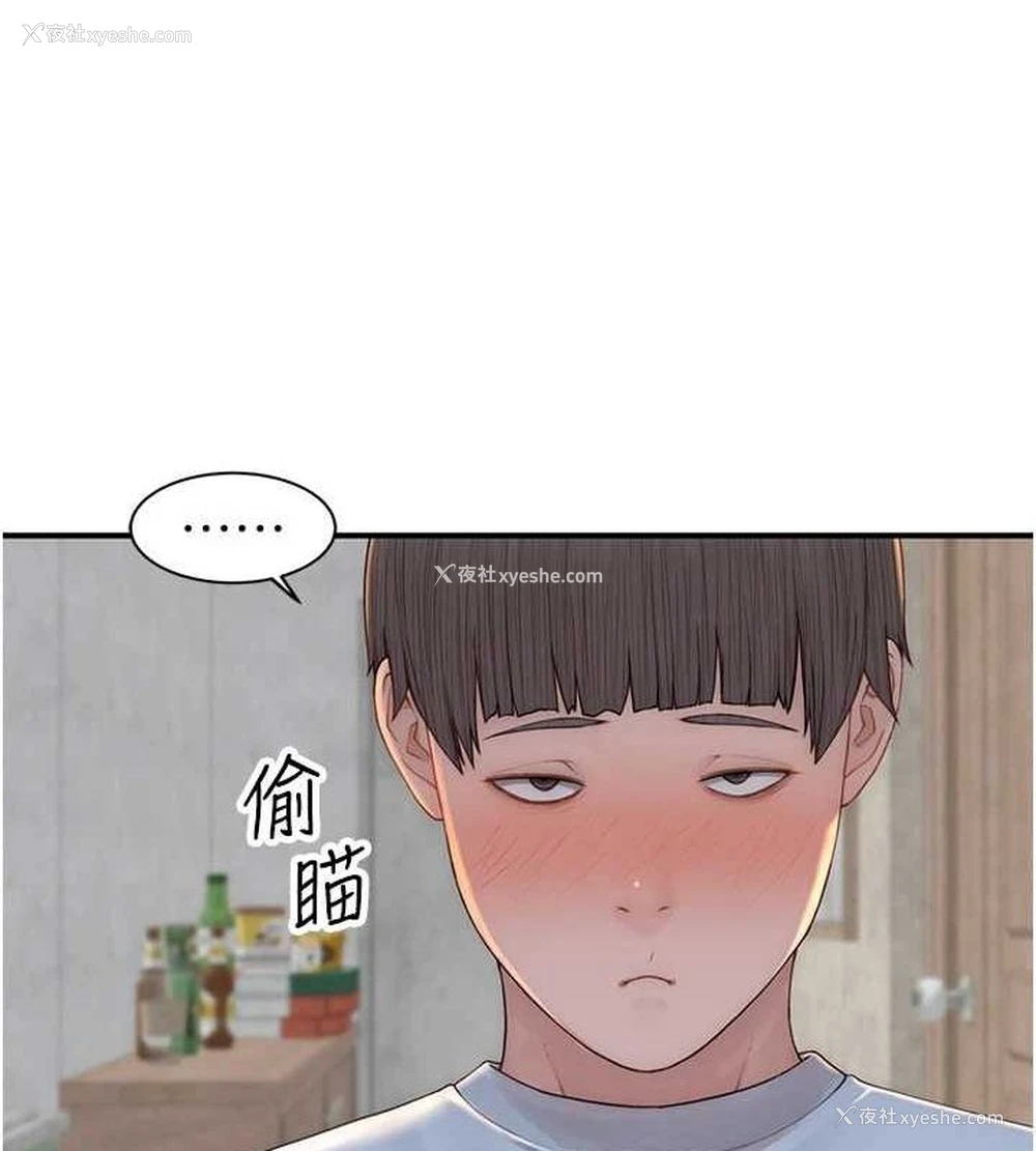 58P - 继母的香味