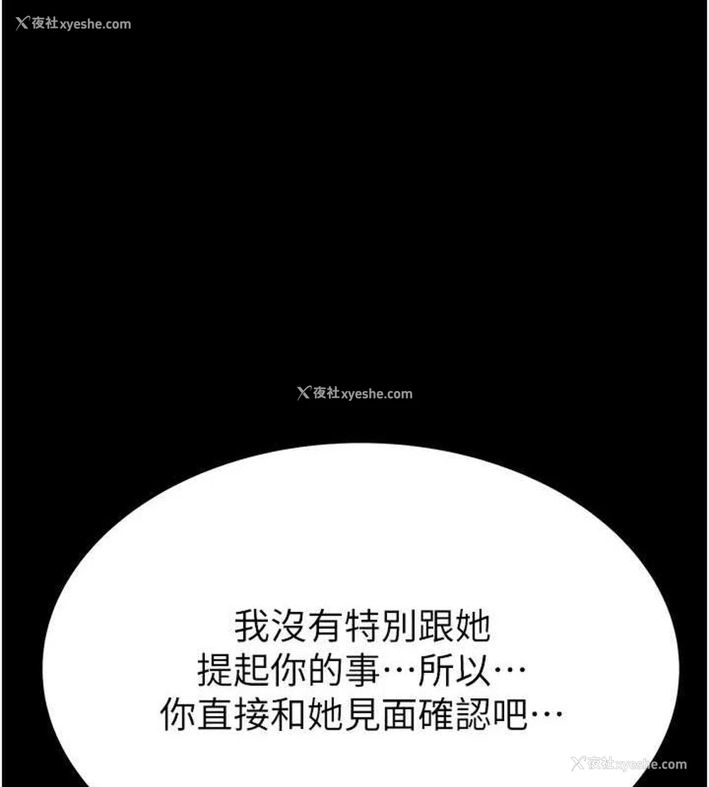5P - 继母的香味
