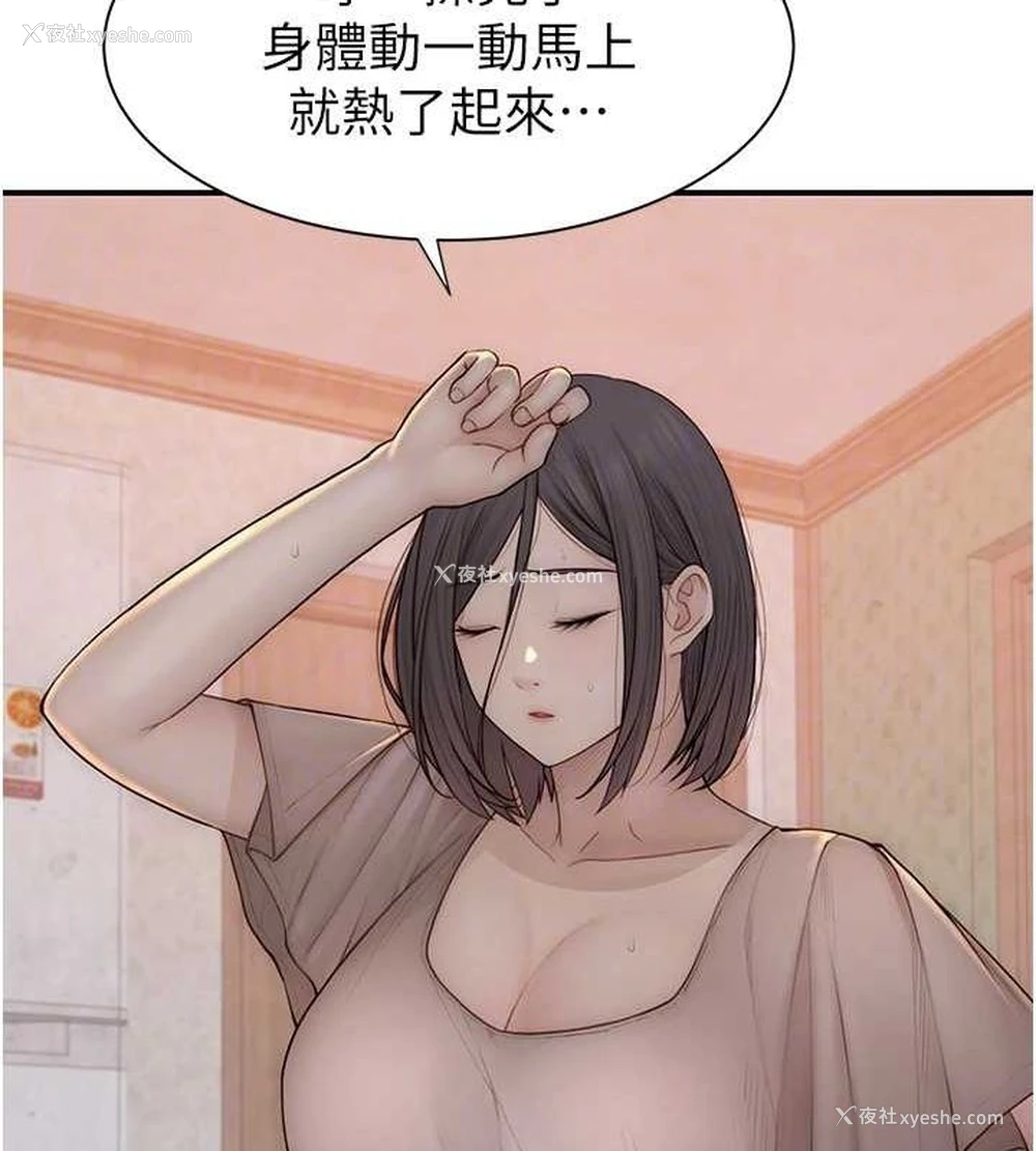 69P - 继母的香味