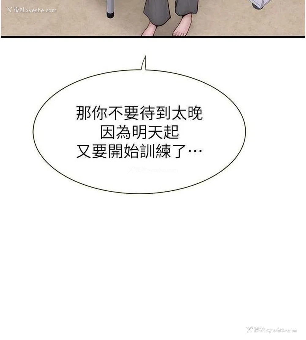 77P - 继母的香味