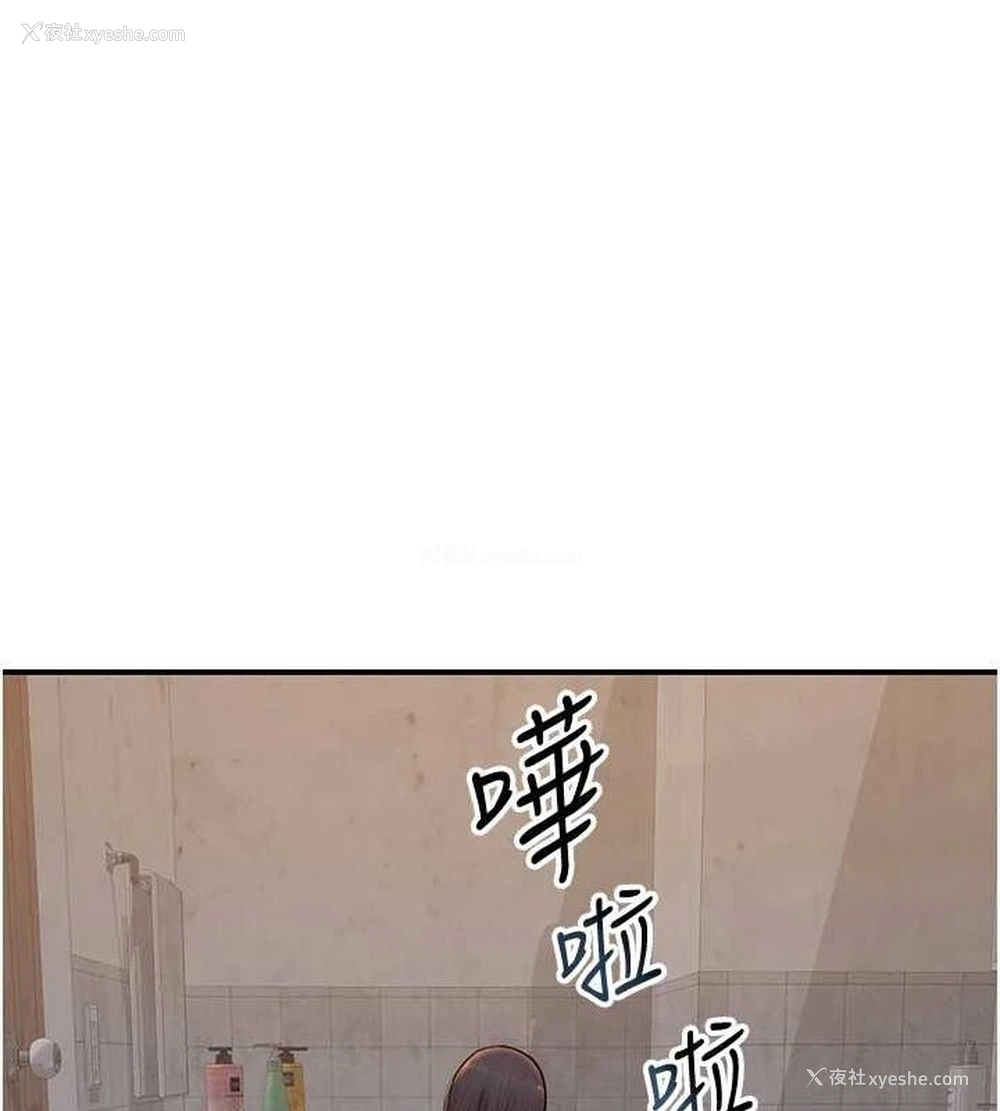 81P - 继母的香味