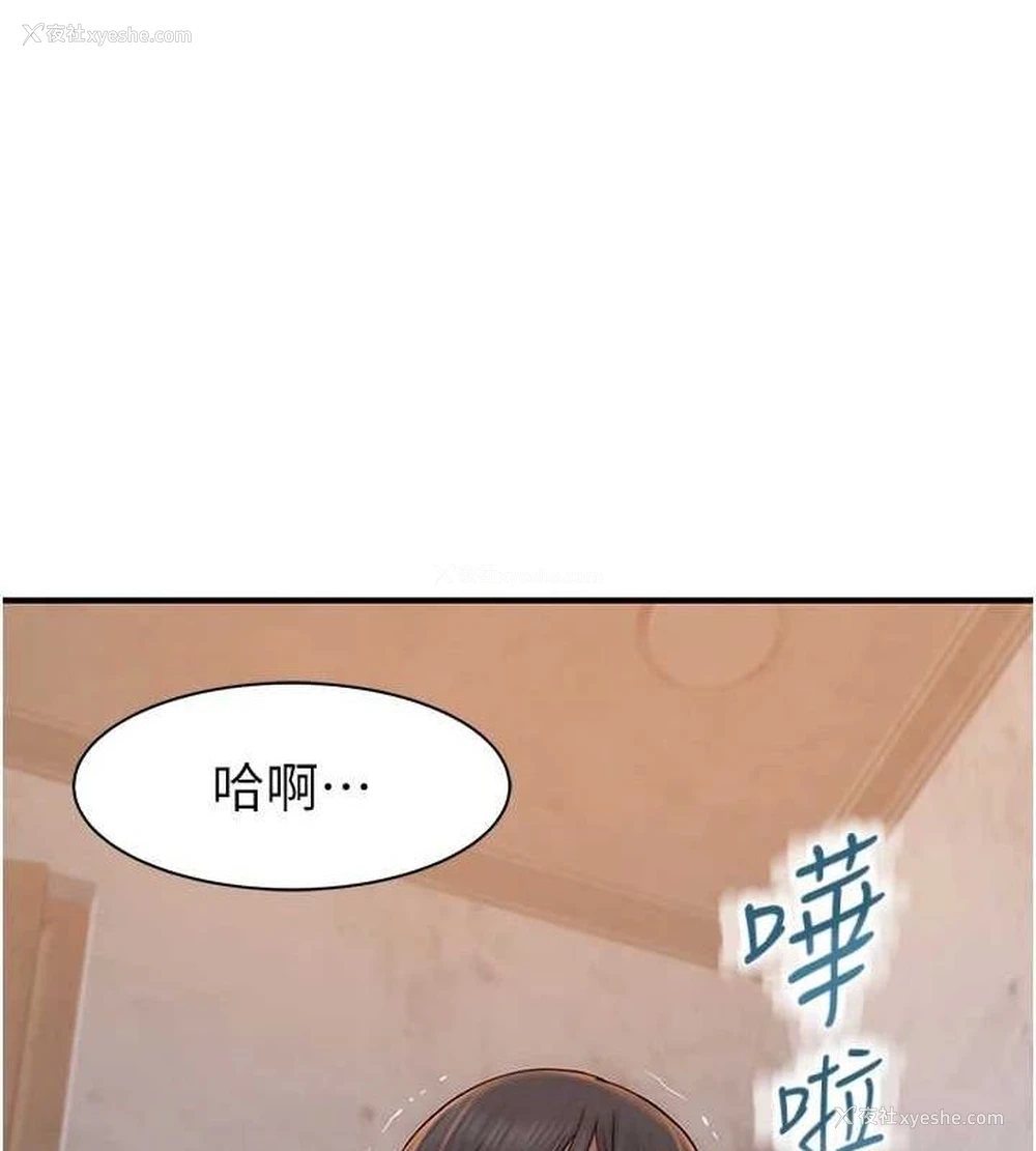 83P - 继母的香味