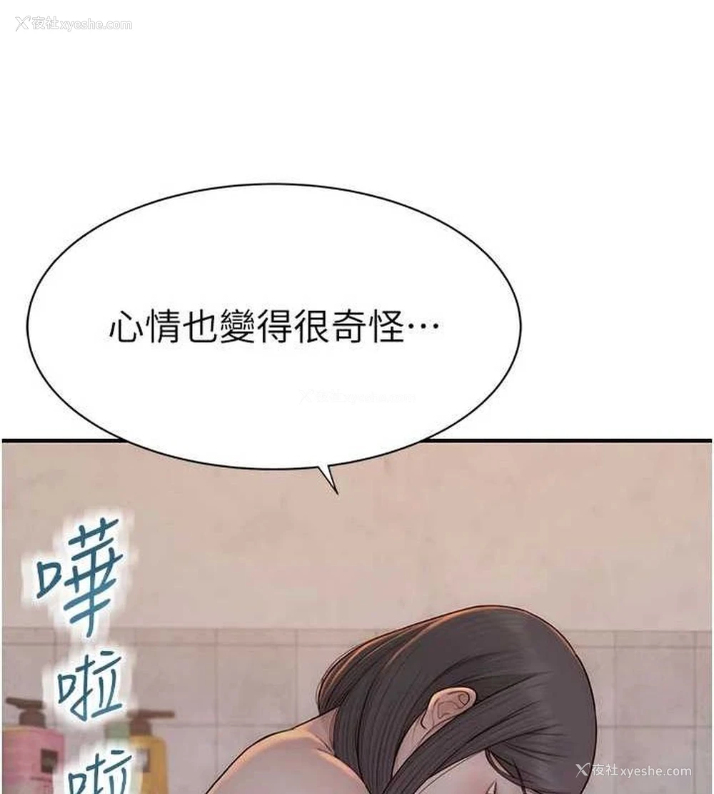 89P - 继母的香味
