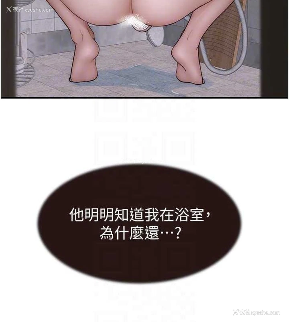 97P - 继母的香味