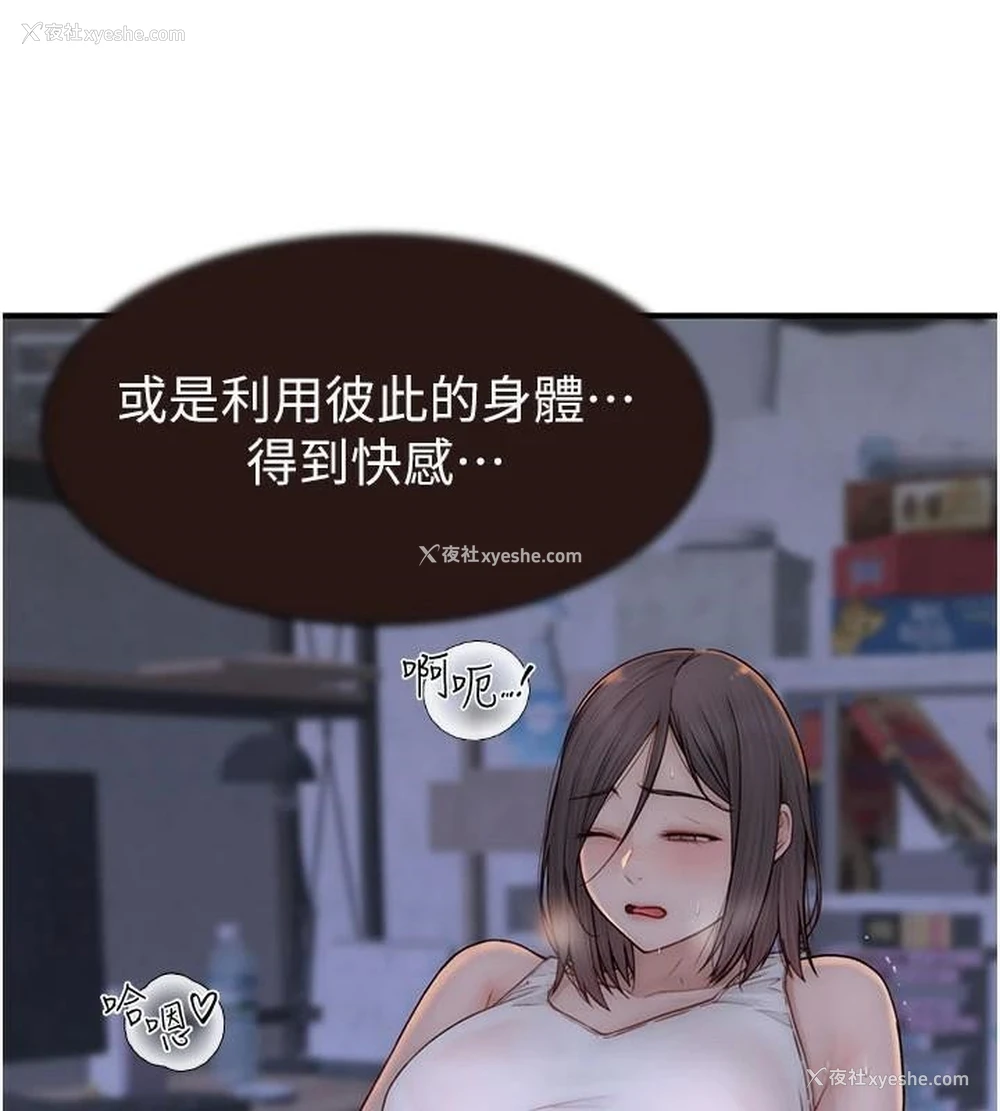 102P - 继母的香味
