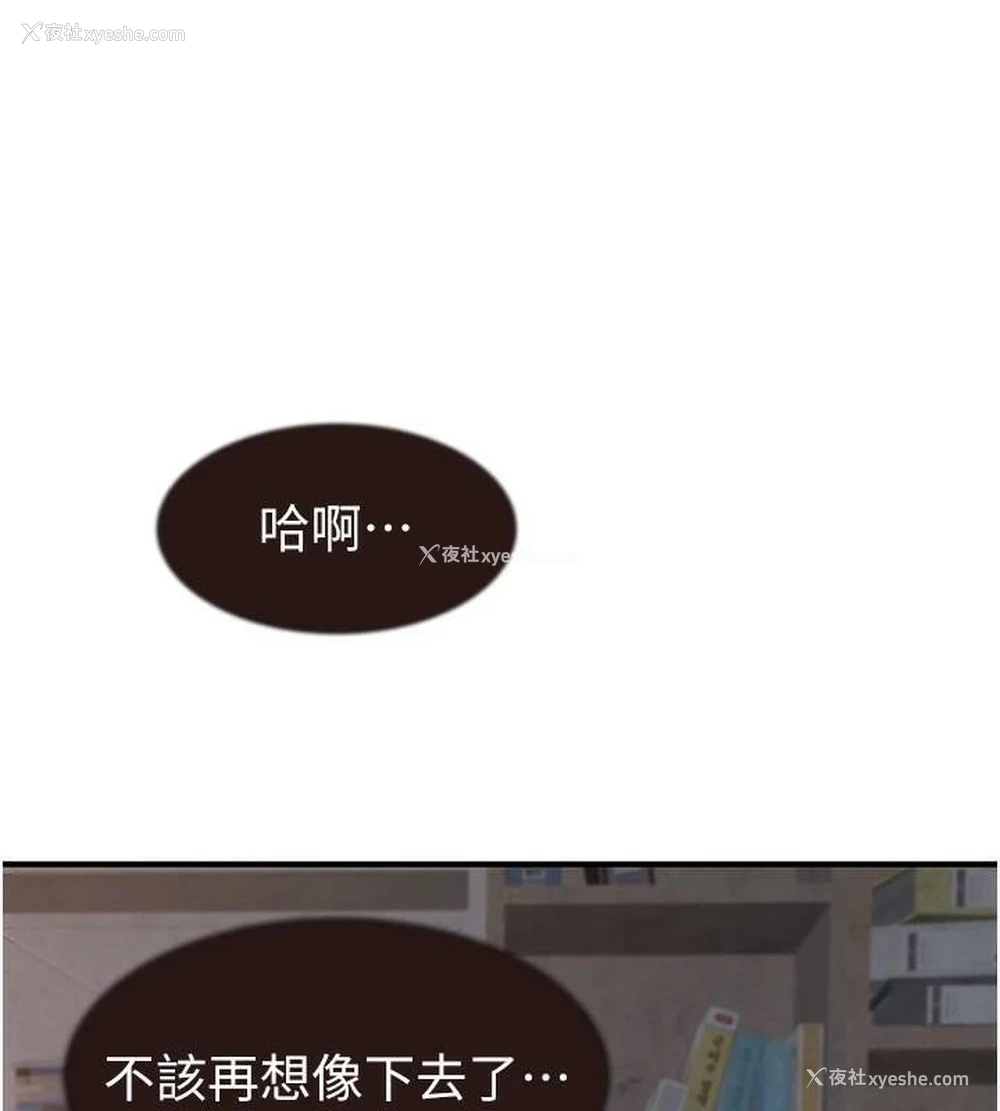 104P - 继母的香味