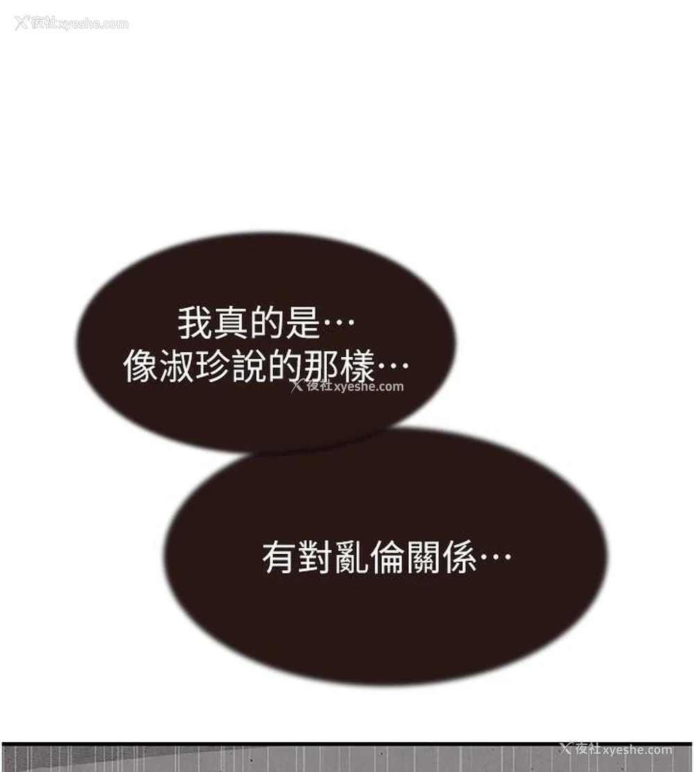 110P - 继母的香味