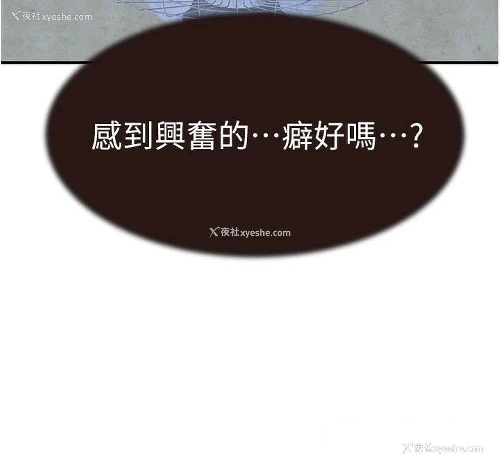 113P - 继母的香味