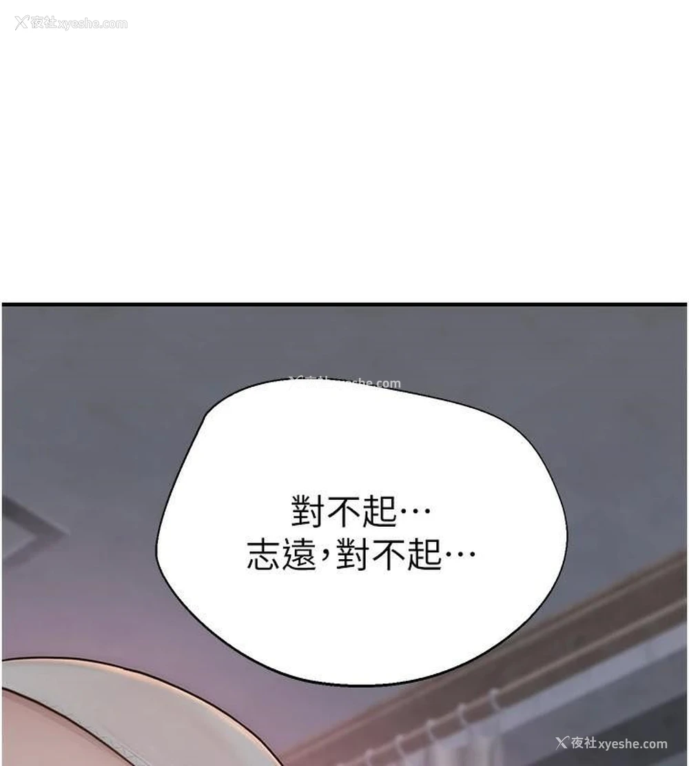 116P - 继母的香味