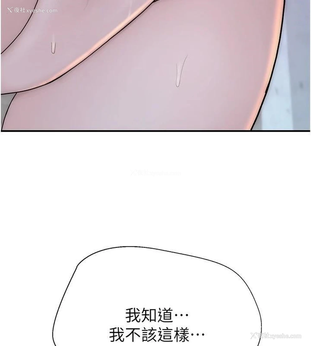 118P - 继母的香味