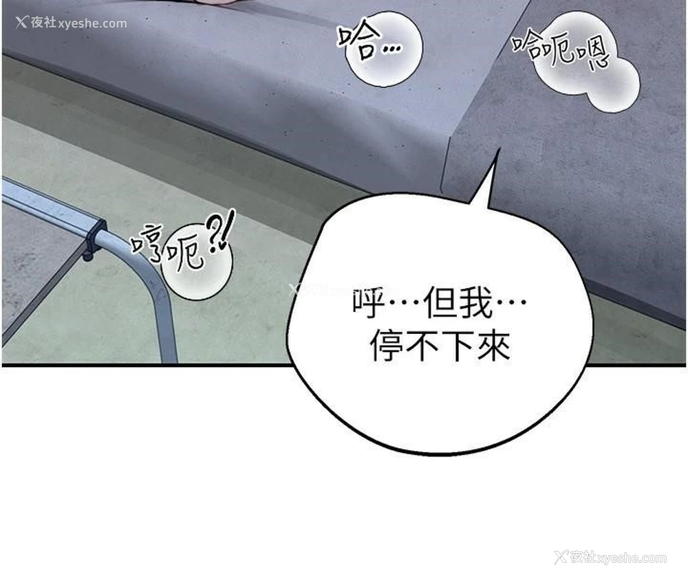 121P - 继母的香味
