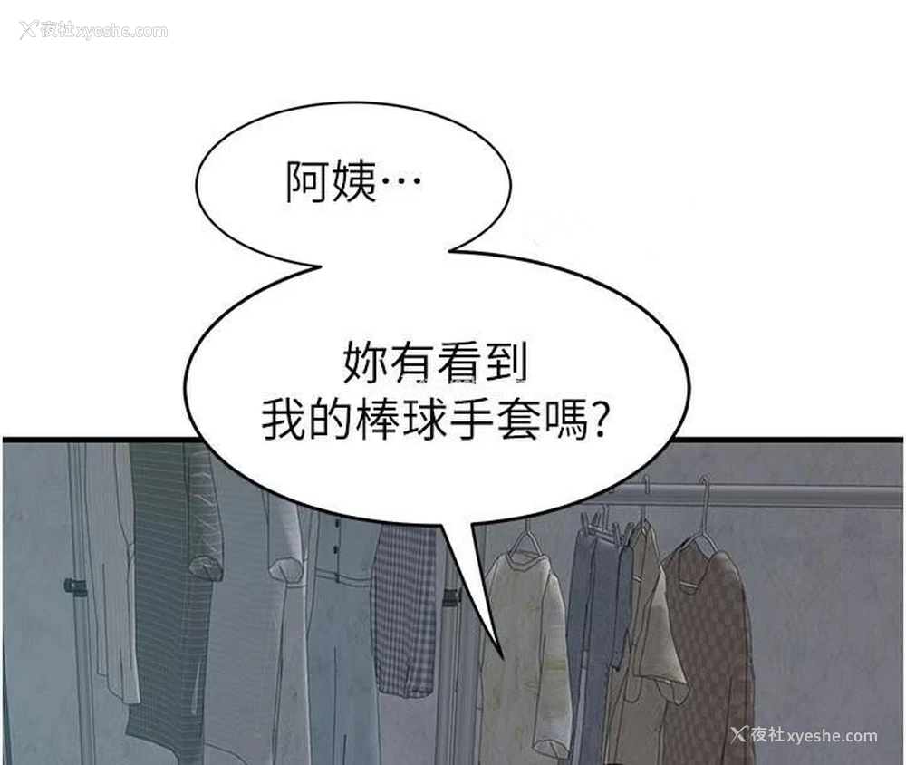 125P - 继母的香味