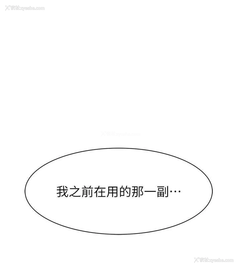 127P - 继母的香味