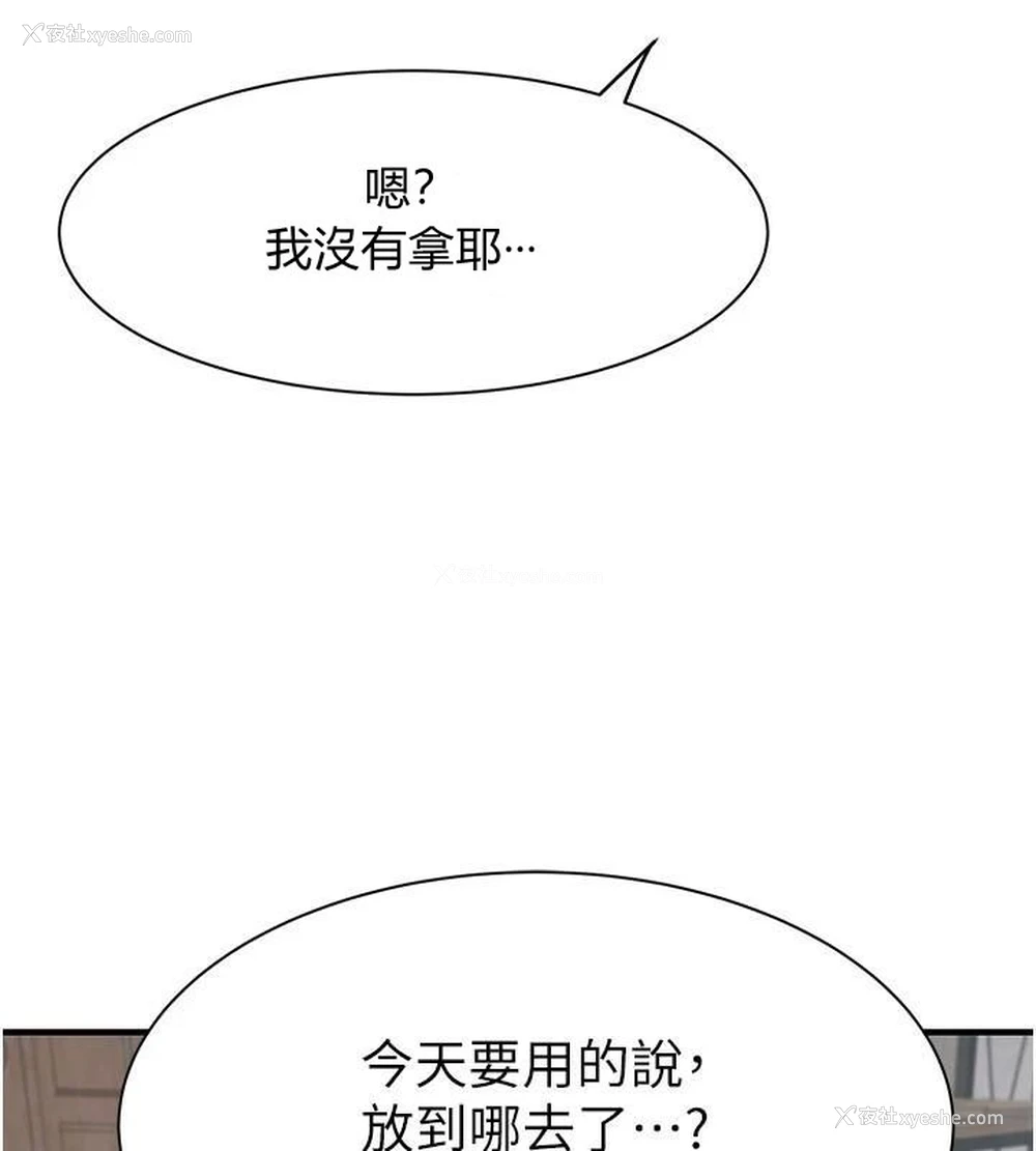 129P - 继母的香味