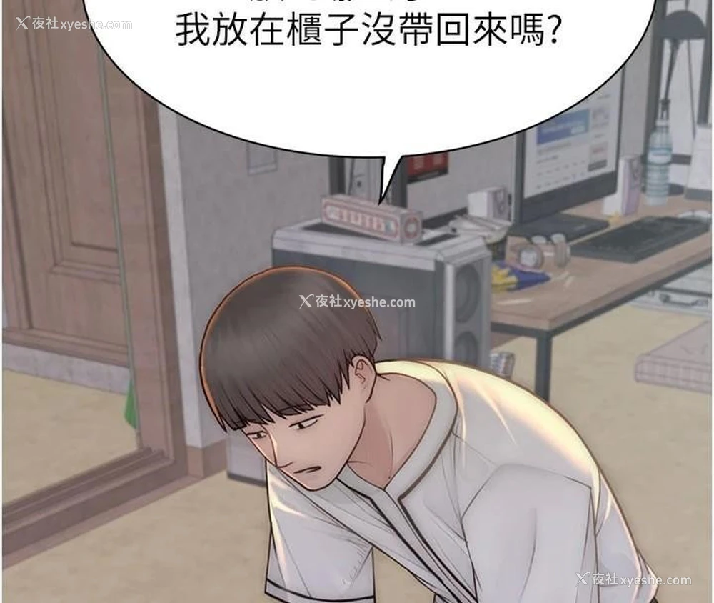 130P - 继母的香味