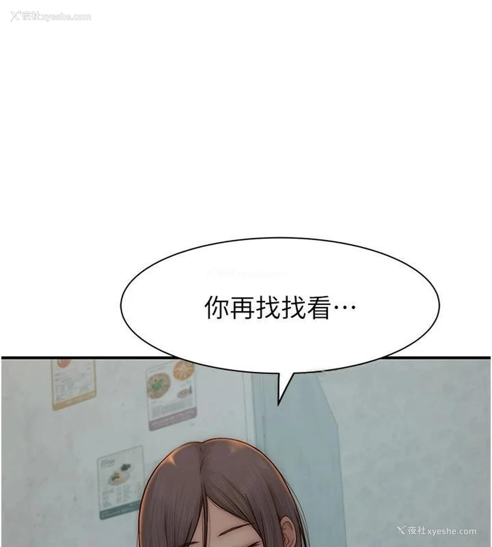 132P - 继母的香味