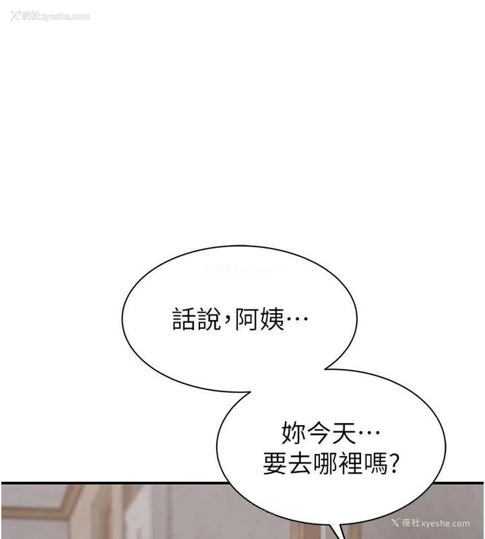 136P - 继母的香味
