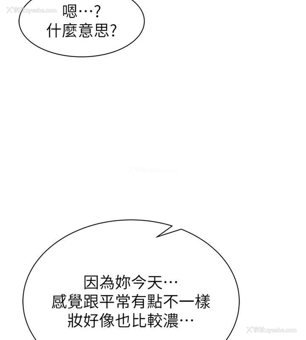 138P - 继母的香味