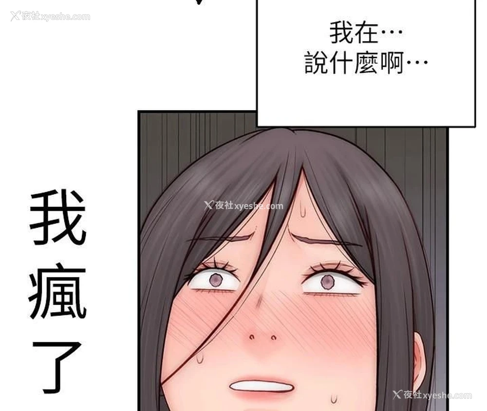 13P - 继母的香味
