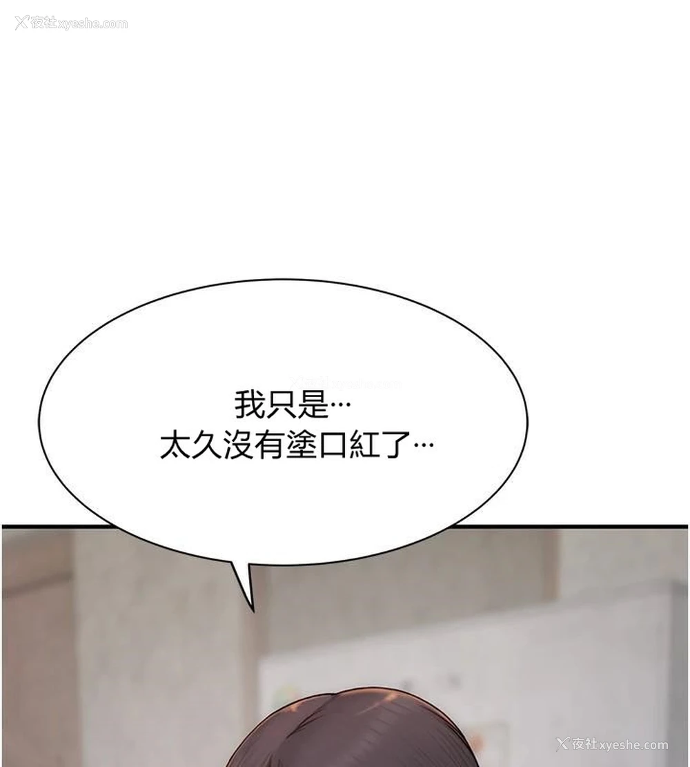 142P - 继母的香味