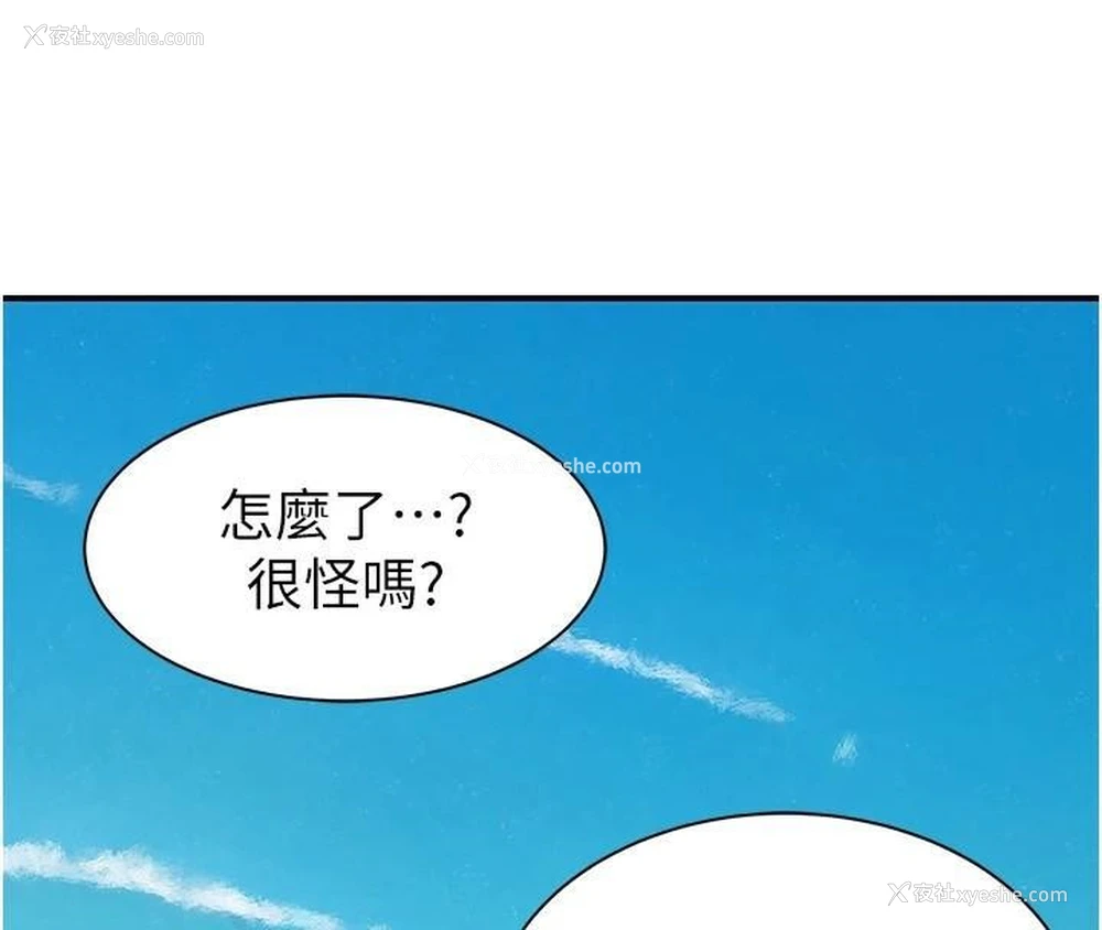 144P - 继母的香味
