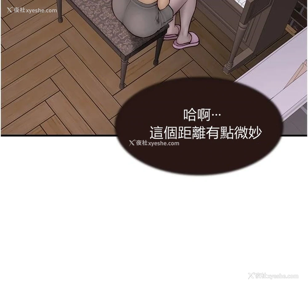 151P - 继母的香味