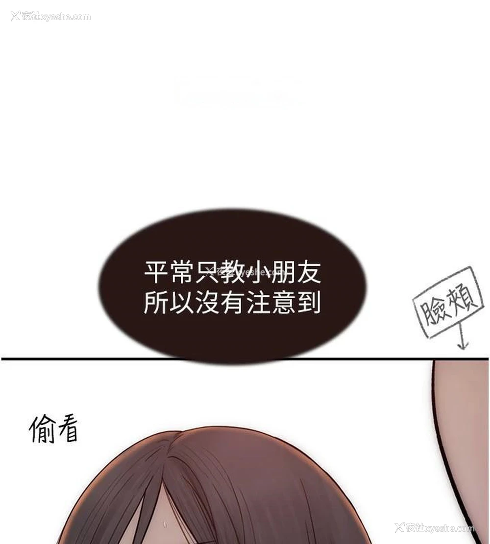 152P - 继母的香味