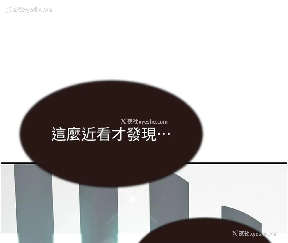 155P - 继母的香味
