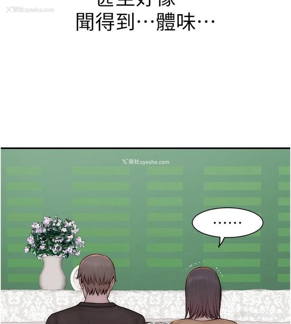 158P - 继母的香味