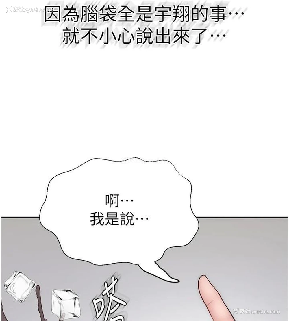 15P - 继母的香味
