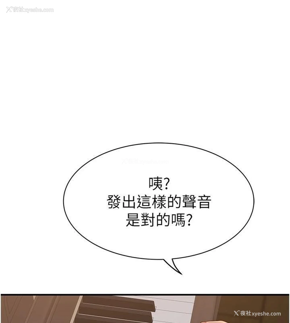 160P - 继母的香味