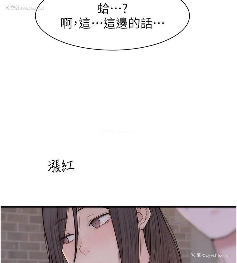 162P - 继母的香味