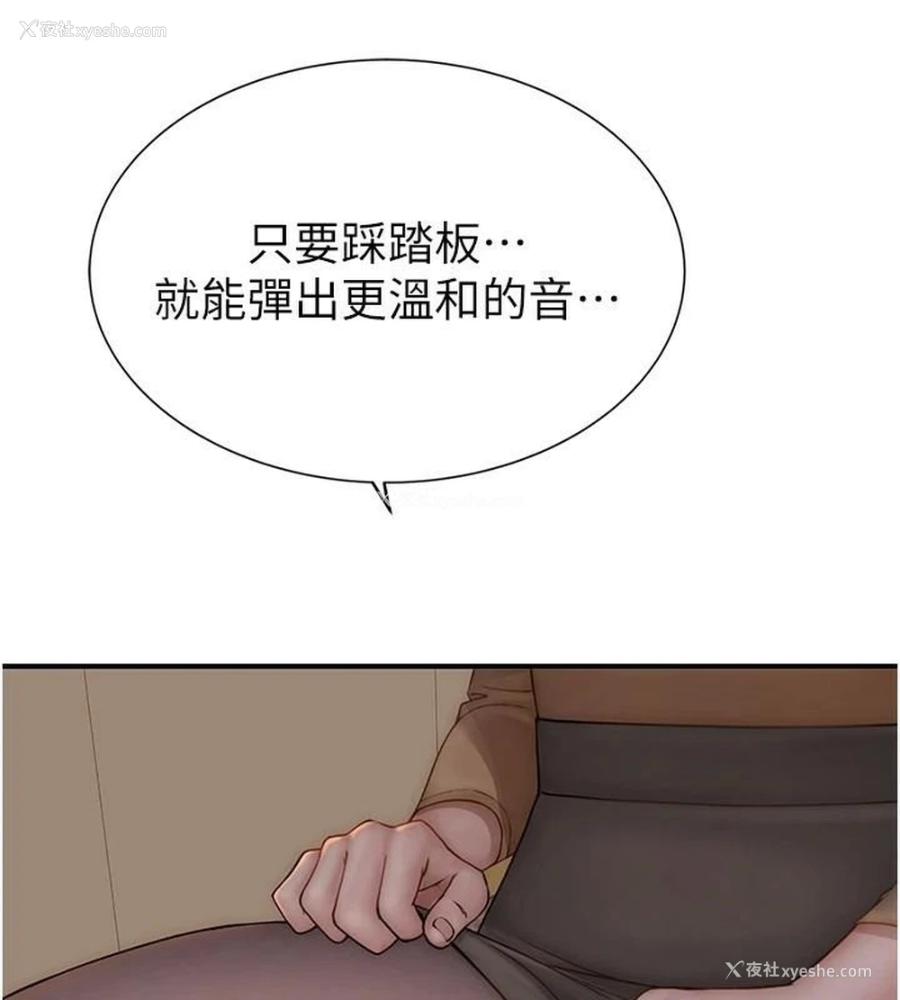 164P - 继母的香味