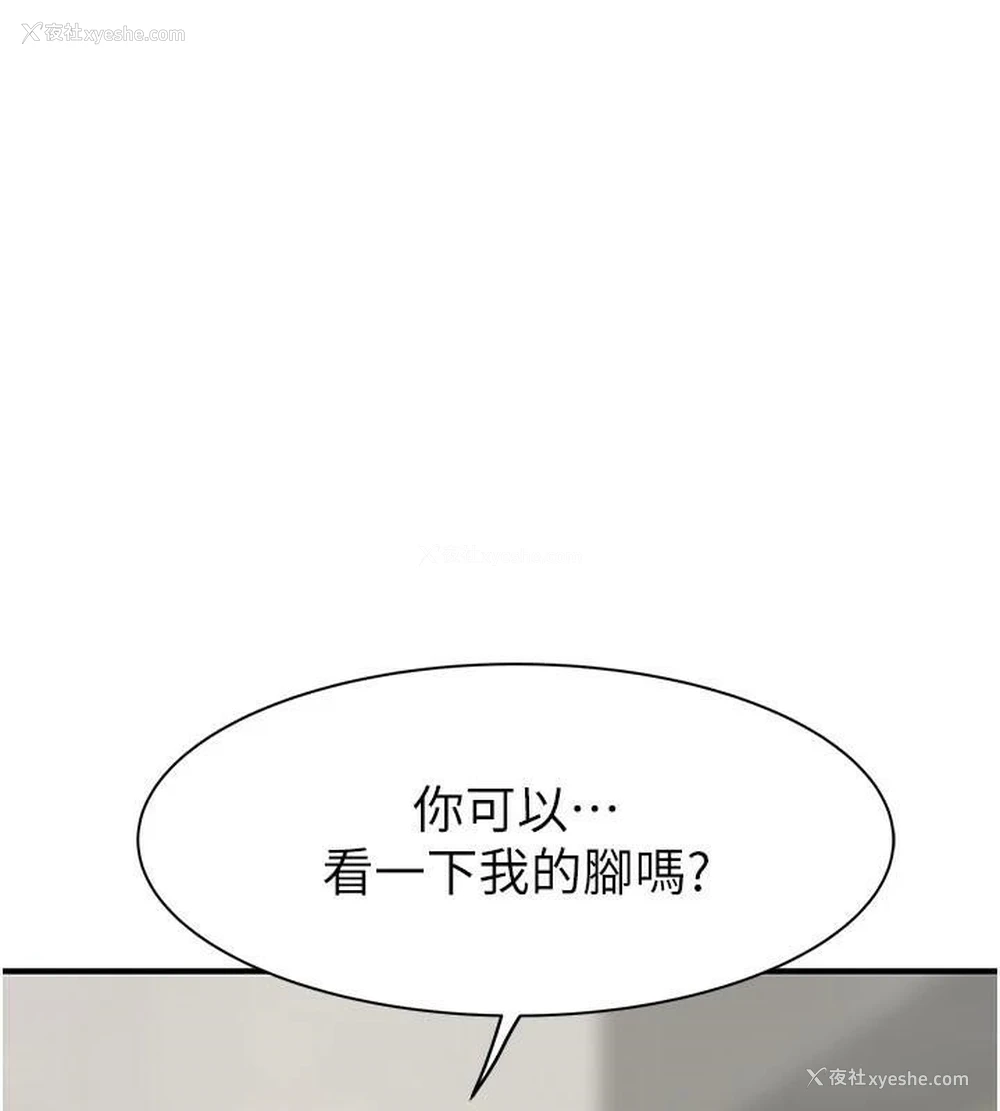 166P - 继母的香味