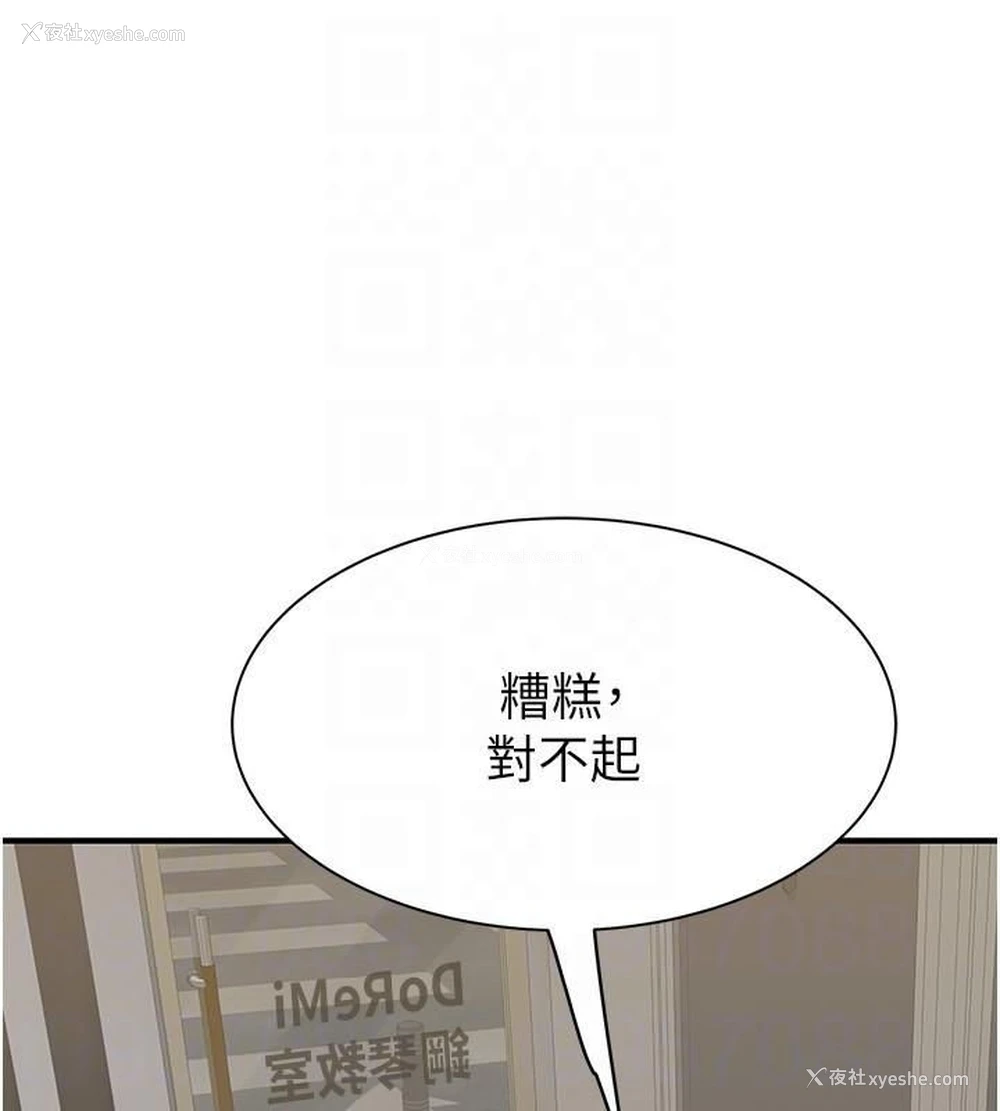 17P - 继母的香味