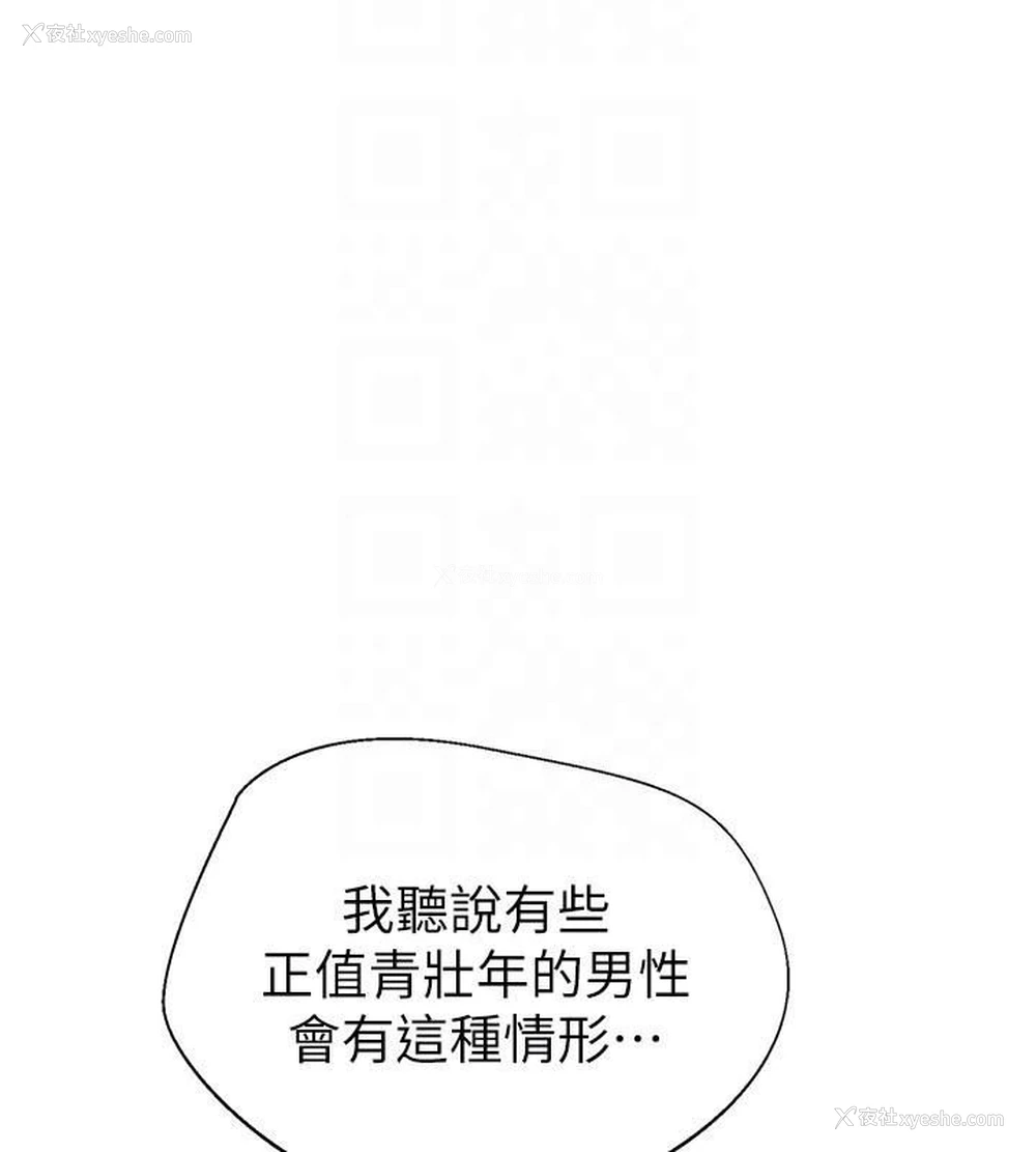 19P - 继母的香味