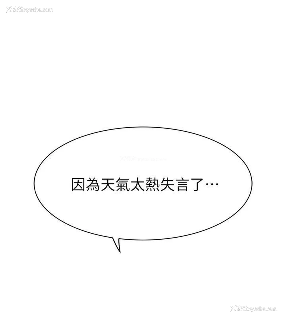 21P - 继母的香味