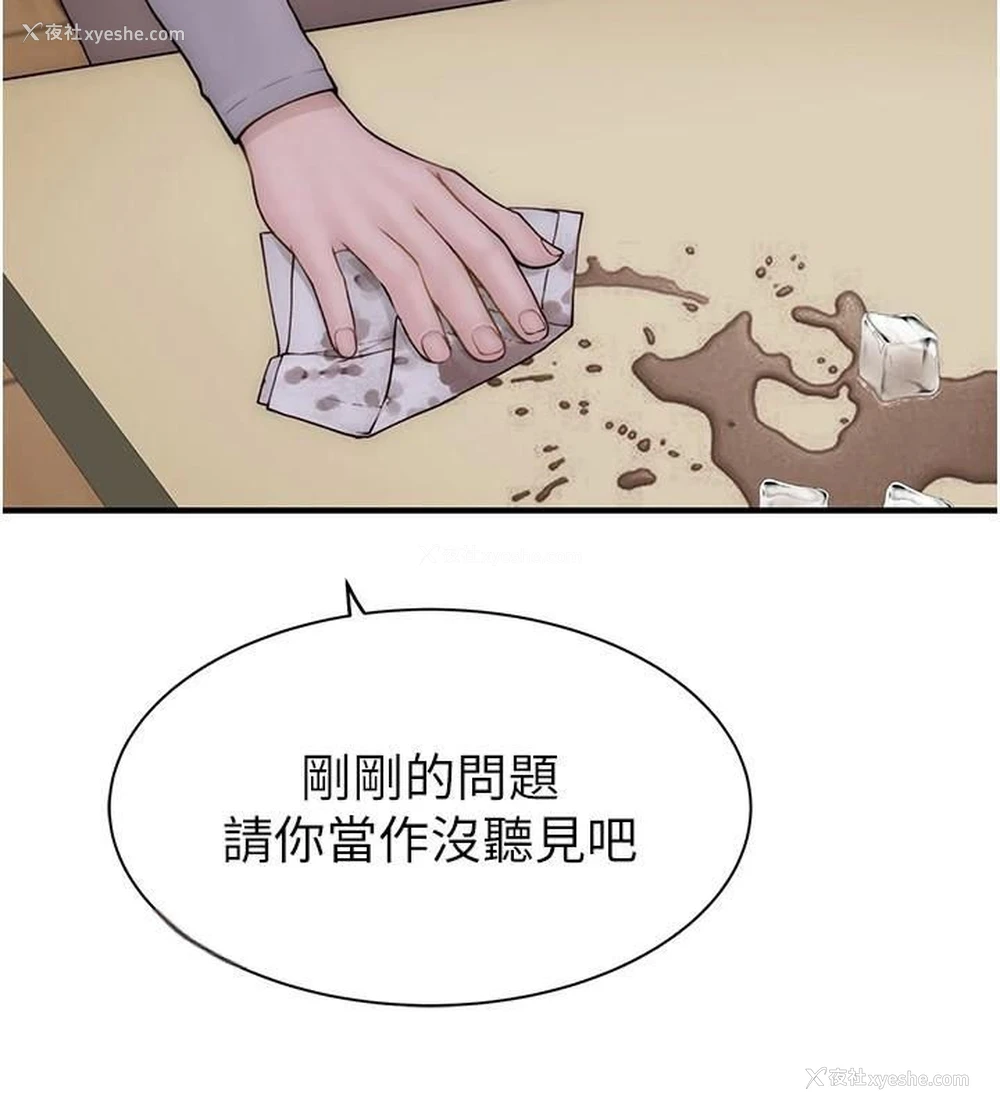 23P - 继母的香味