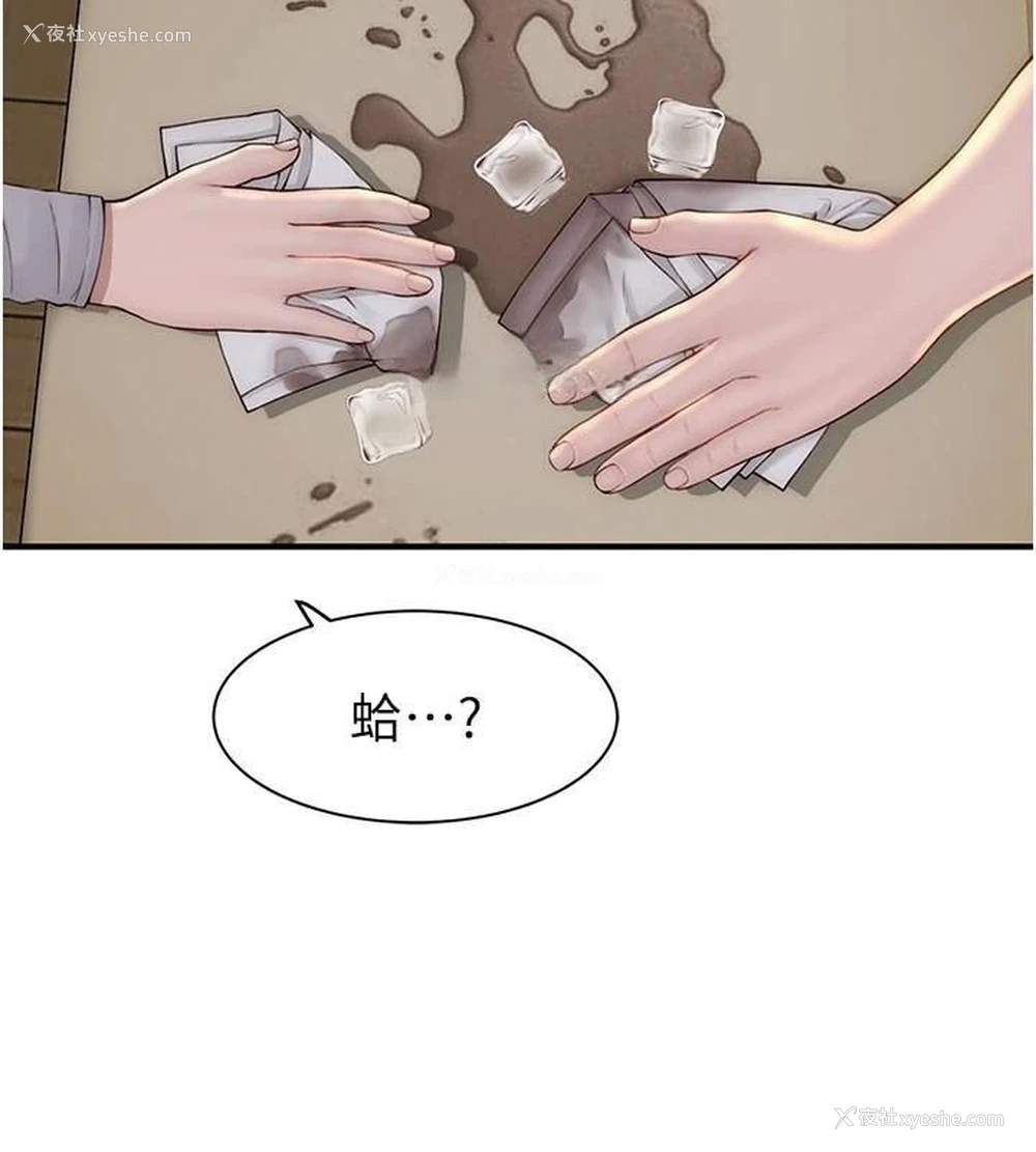 25P - 继母的香味