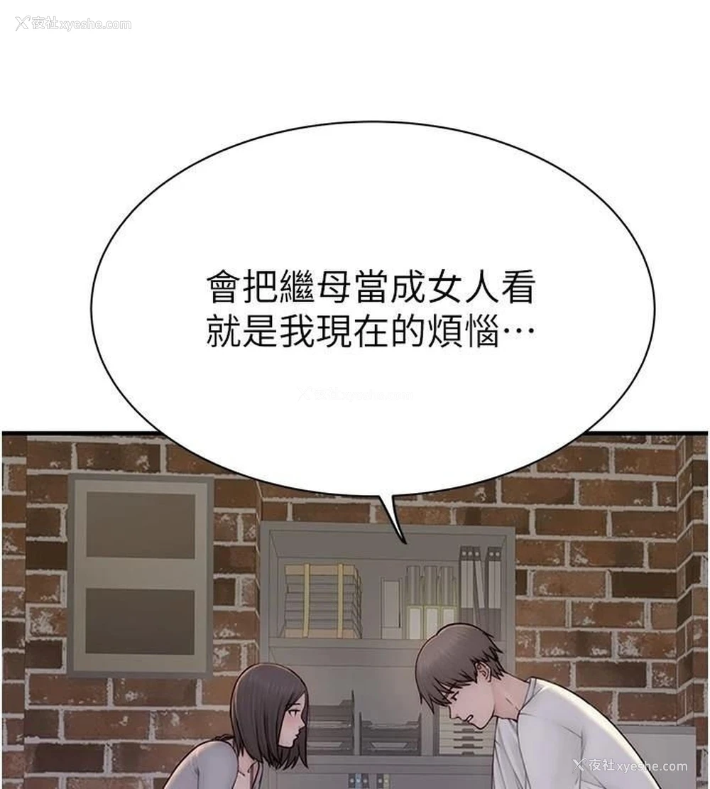 26P - 继母的香味