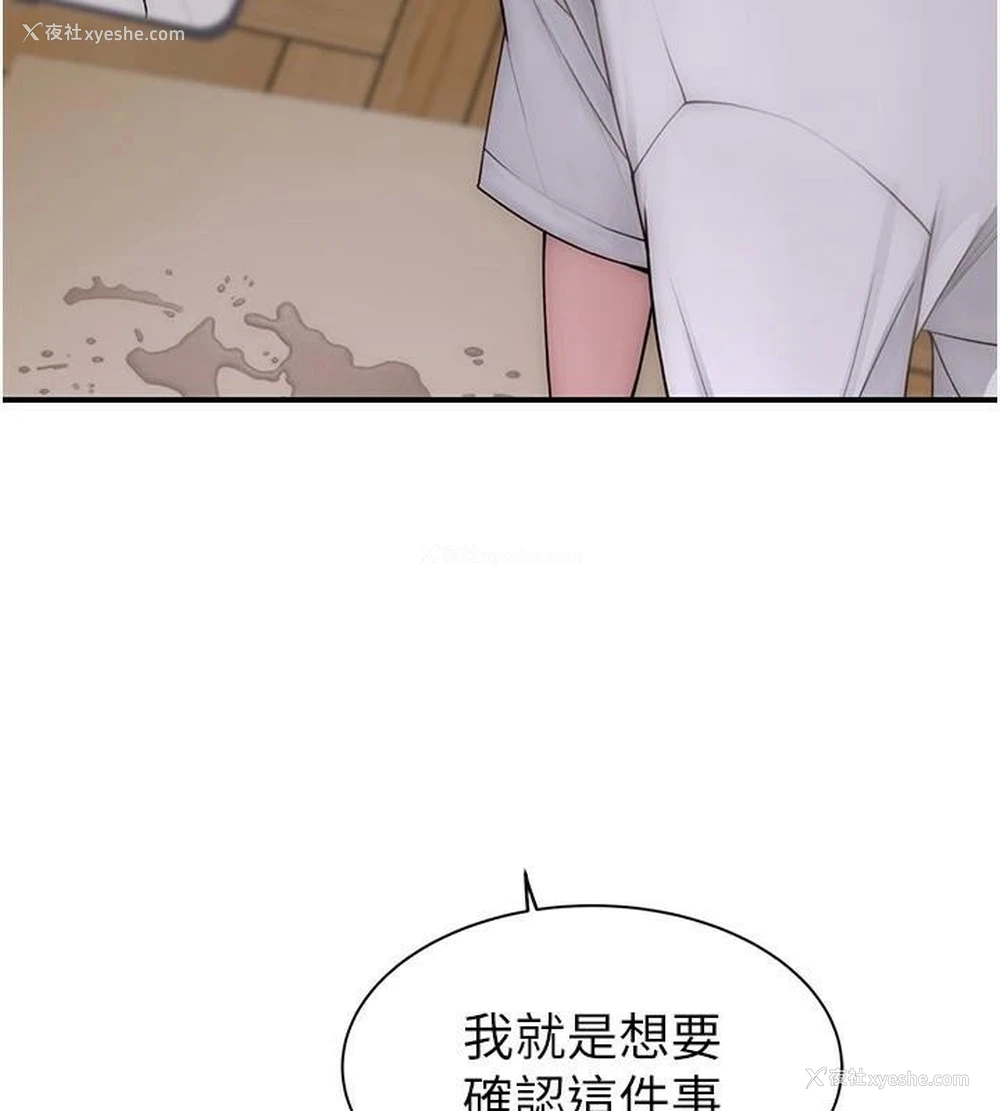 30P - 继母的香味