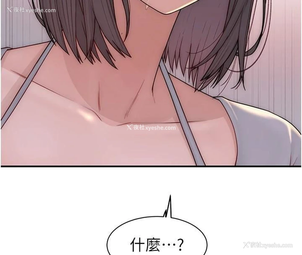 41P - 继母的香味
