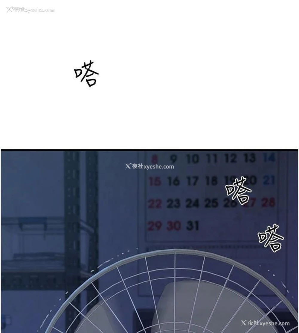 49P - 继母的香味
