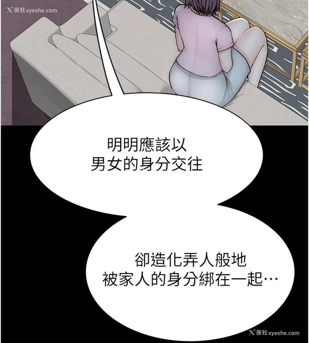 61P - 继母的香味