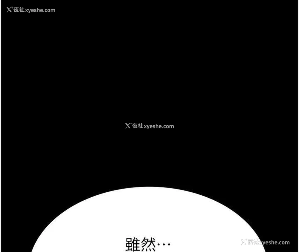62P - 继母的香味
